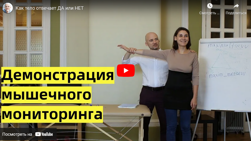 [Максим Мальцев] Основы мышечного мониторинга и са_0.png